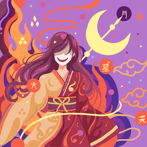 火